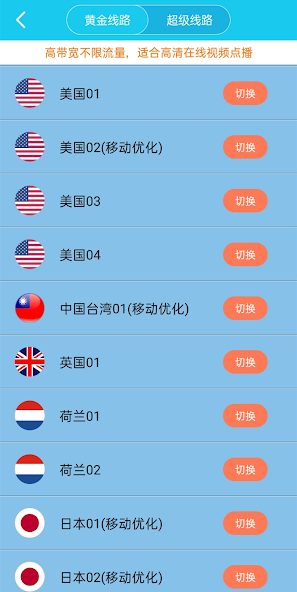 旋风加速器pc版 官方免费版android下载效果预览图